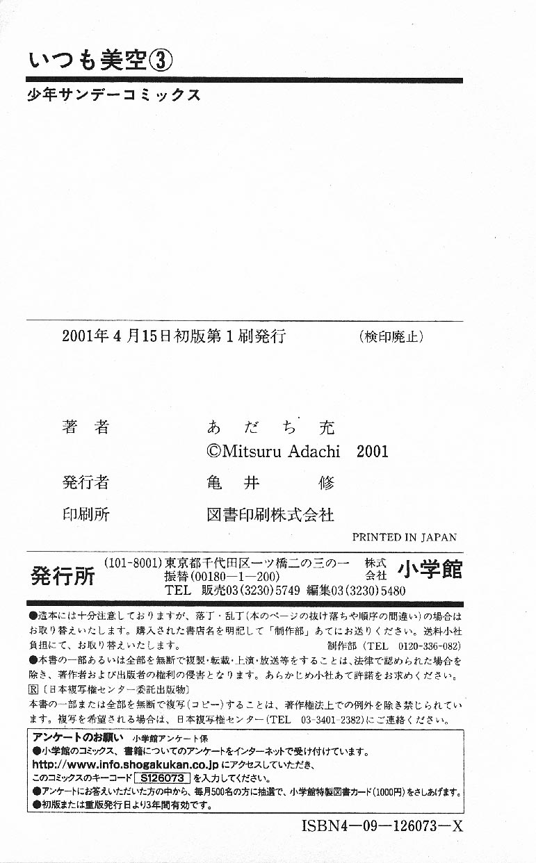 img Itsumo misora 19